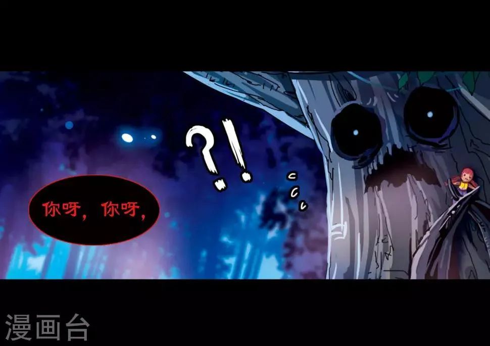 第23话 狩猎者2 第12页
