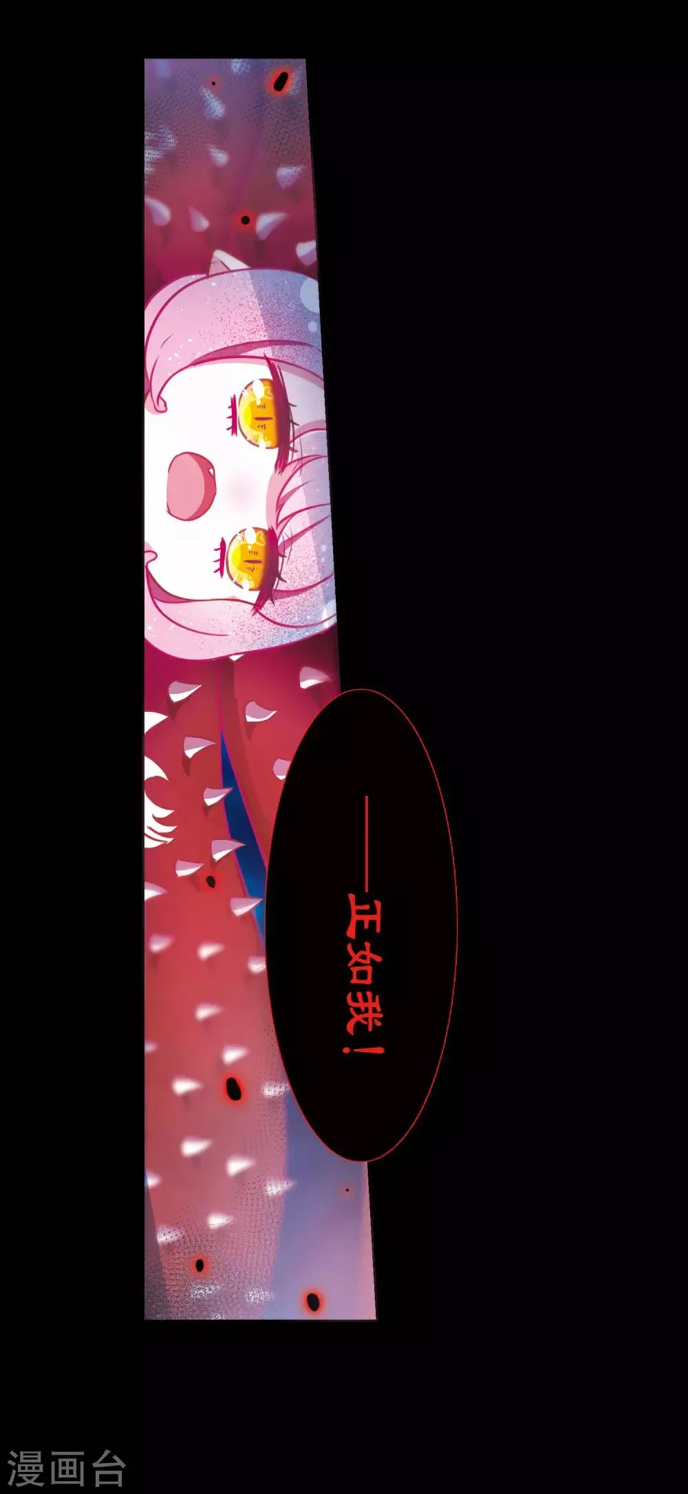第23话 狩猎者2 第15页