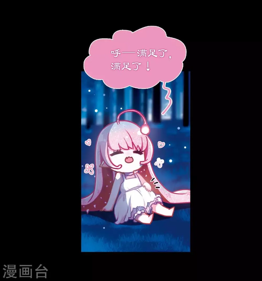 第23话 狩猎者2 第18页