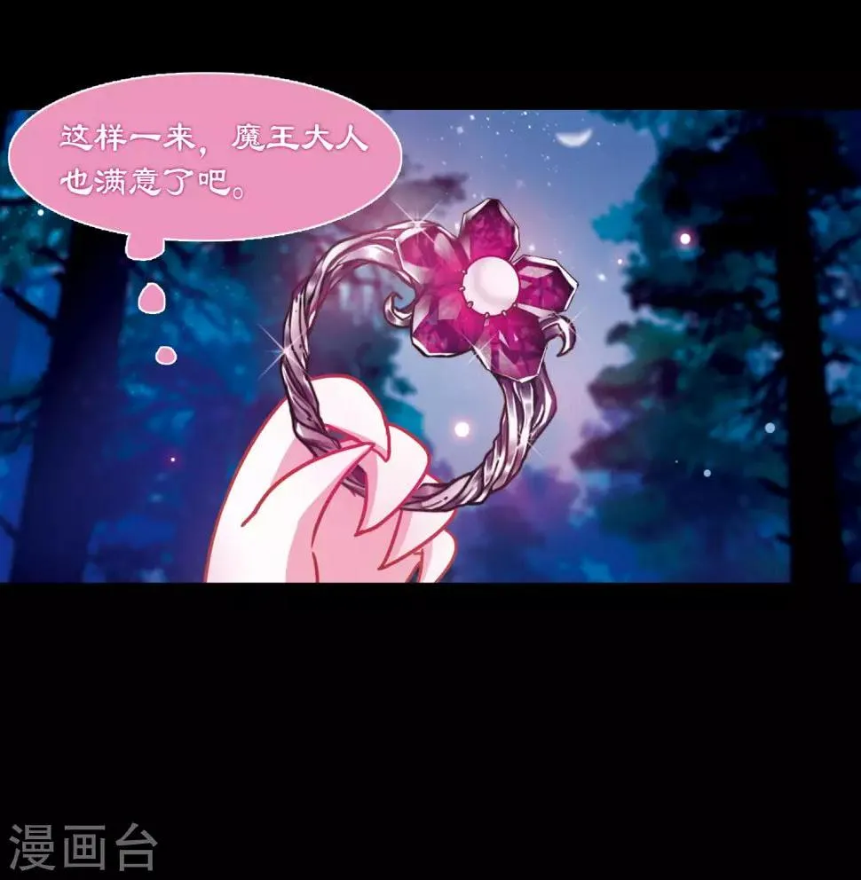 第23话 狩猎者2 第21页