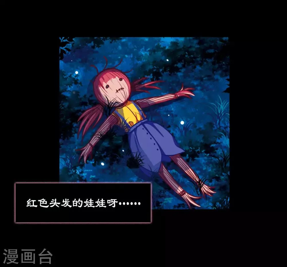 第24话 狩猎者3 第4页