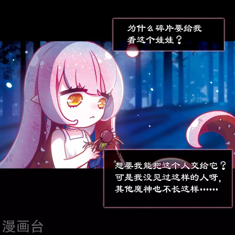 第24话 狩猎者3 第5页