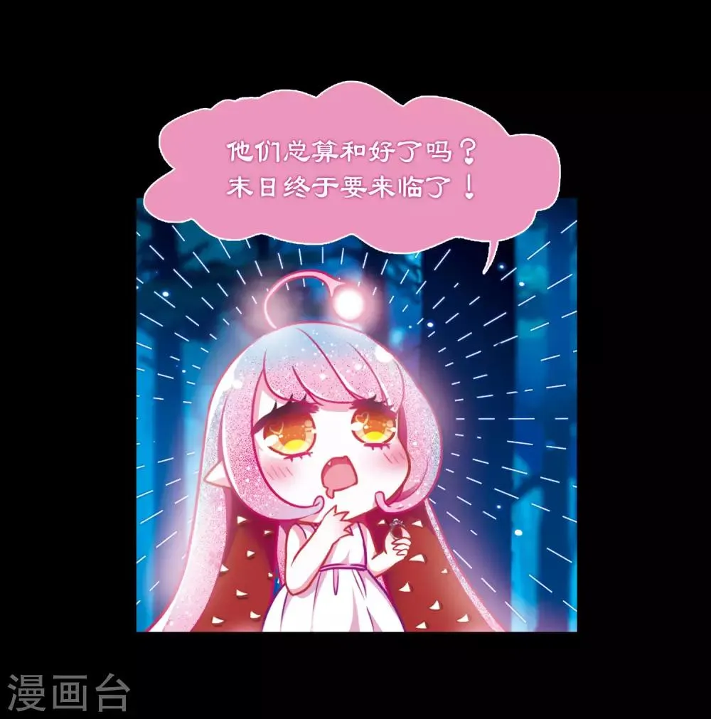 第24话 狩猎者3 第7页