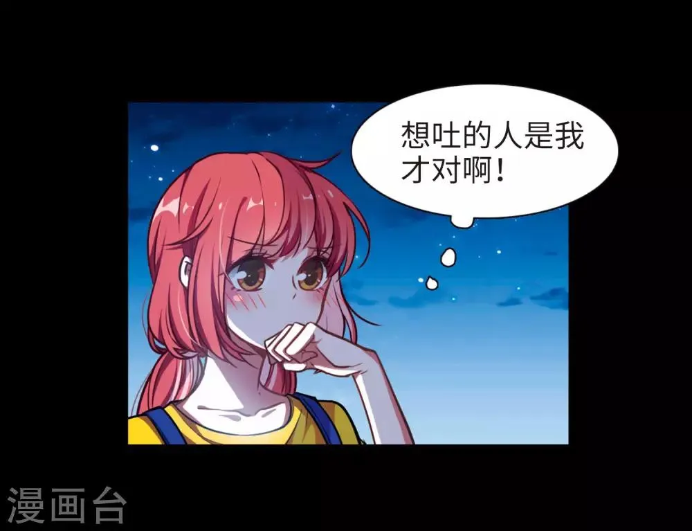 第24话 狩猎者3 第14页
