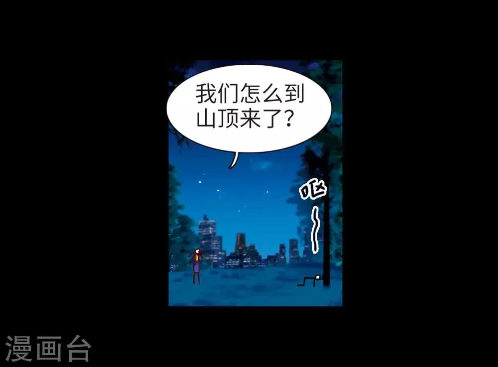 第24话 狩猎者3 第15页