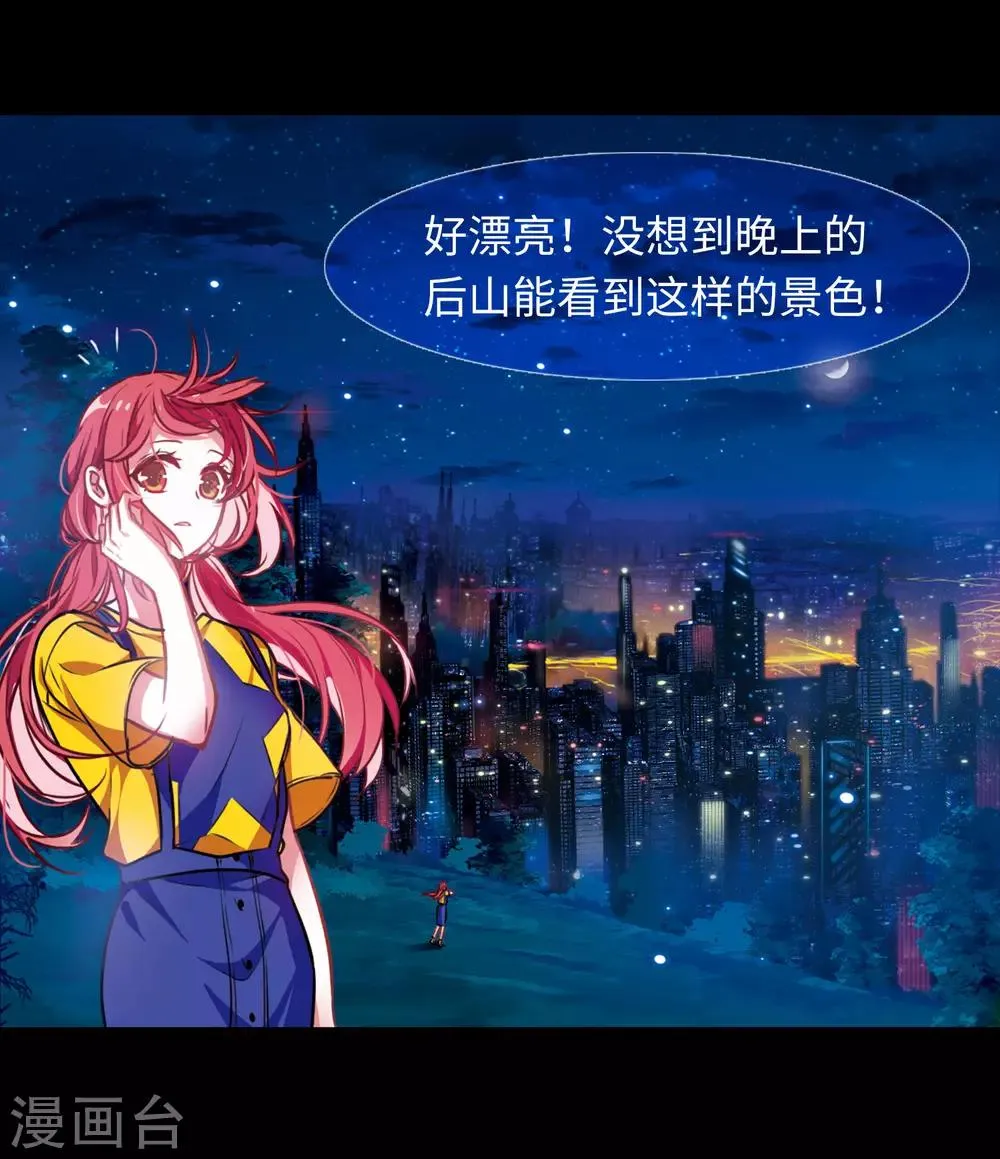第24话 狩猎者3 第16页
