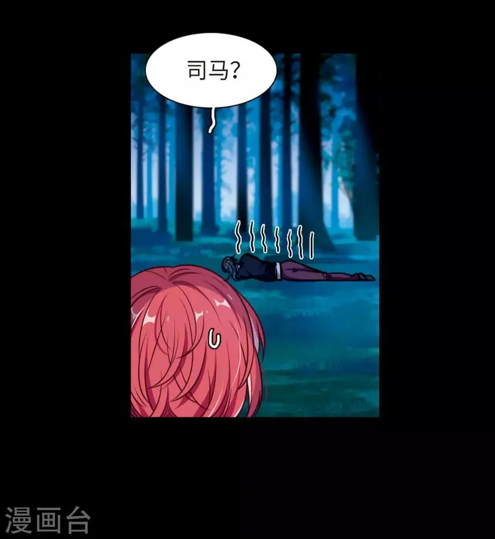 第24话 狩猎者3 第18页