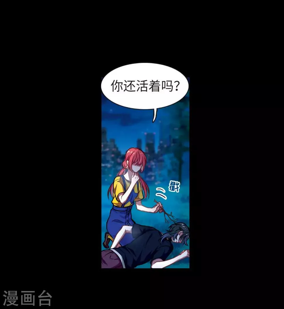 第24话 狩猎者3 第19页