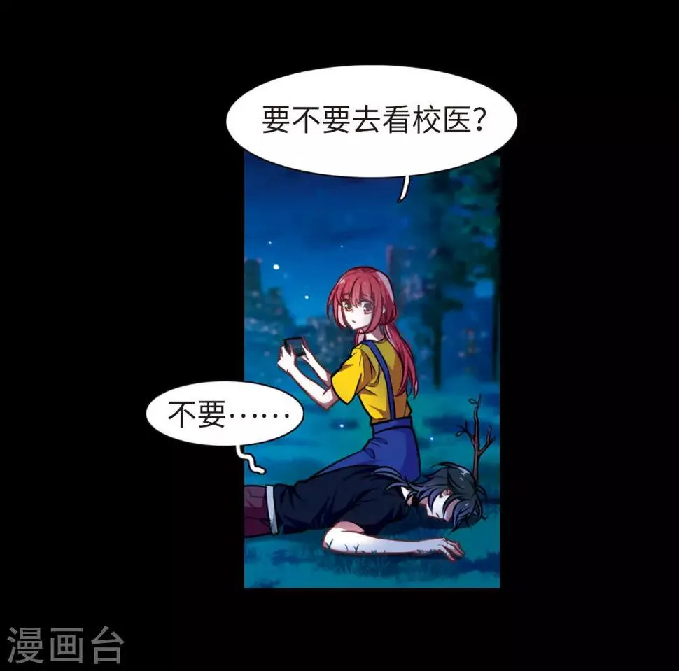 第24话 狩猎者3 第21页