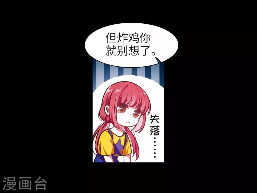 第24话 狩猎者3 第25页