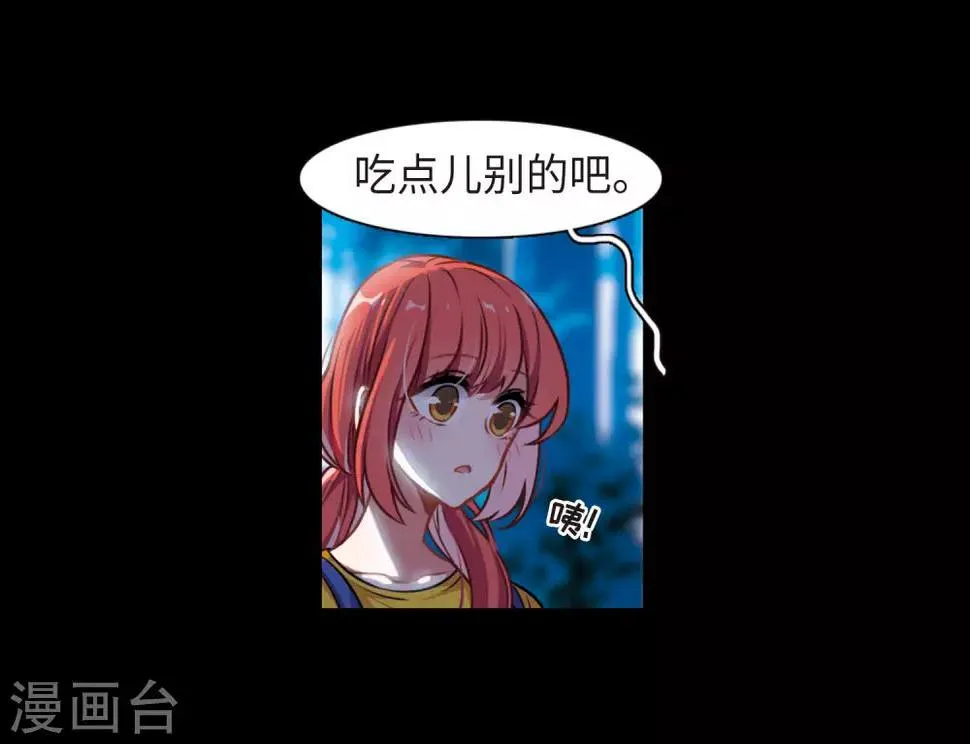 第24话 狩猎者3 第26页