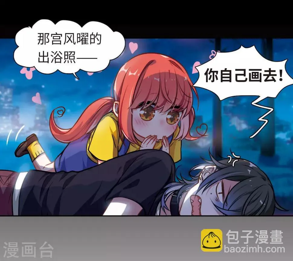 第24话 狩猎者3 第28页