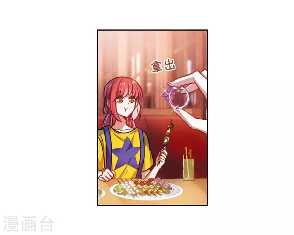 第24话 狩猎者3 第34页