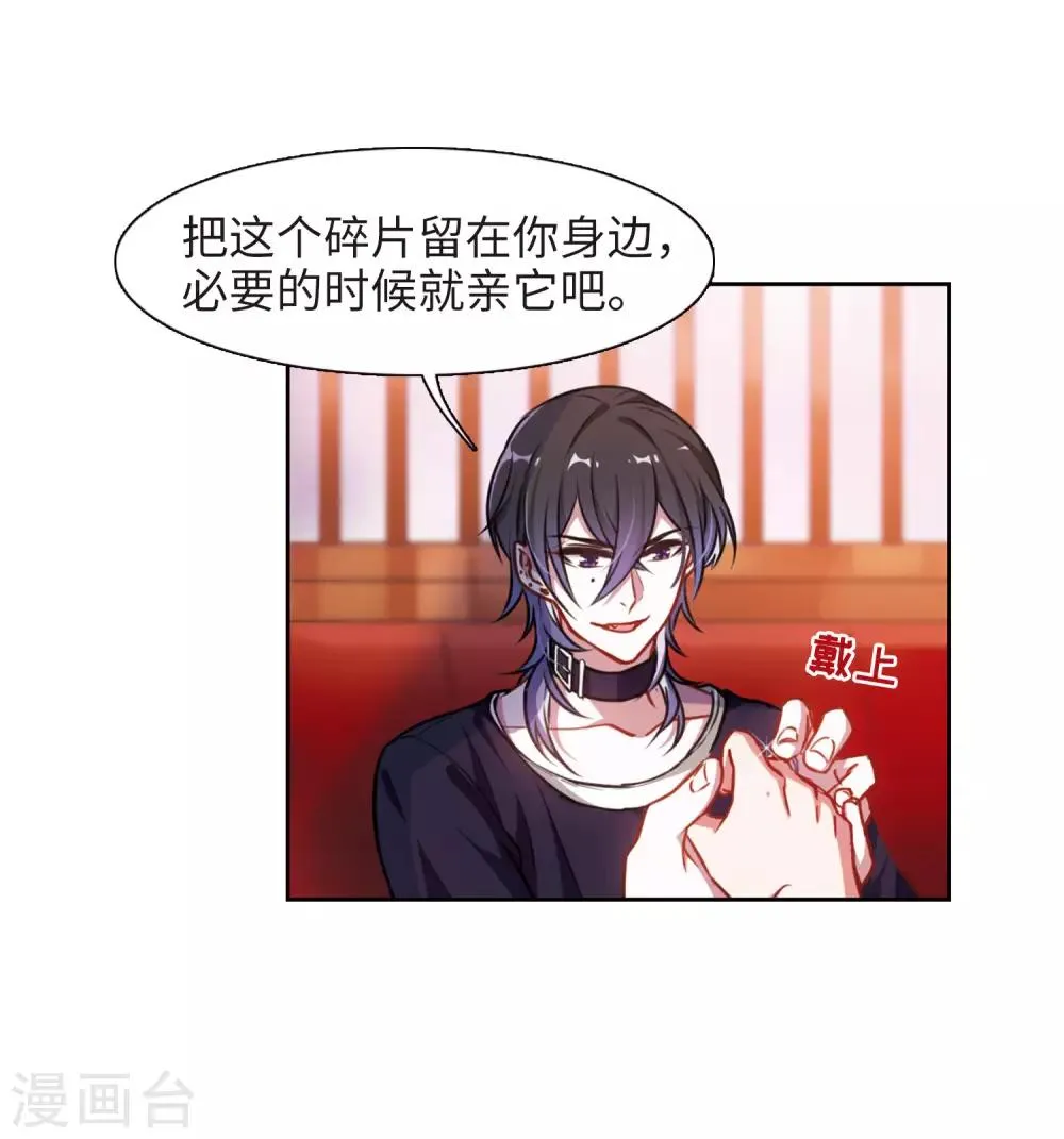 第24话 狩猎者3 第35页