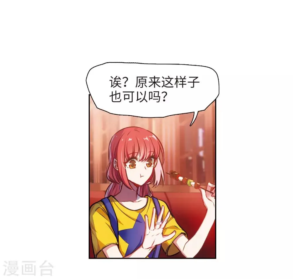 第24话 狩猎者3 第36页