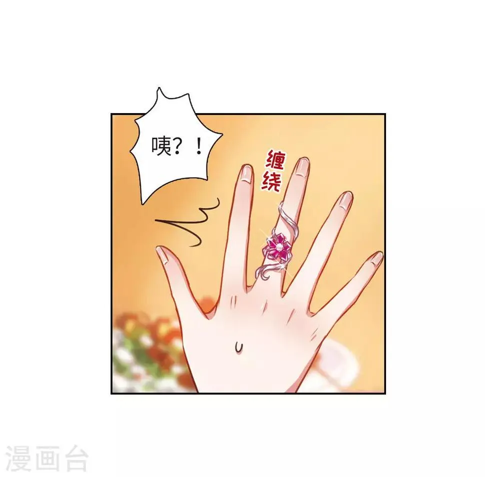 第24话 狩猎者3 第37页
