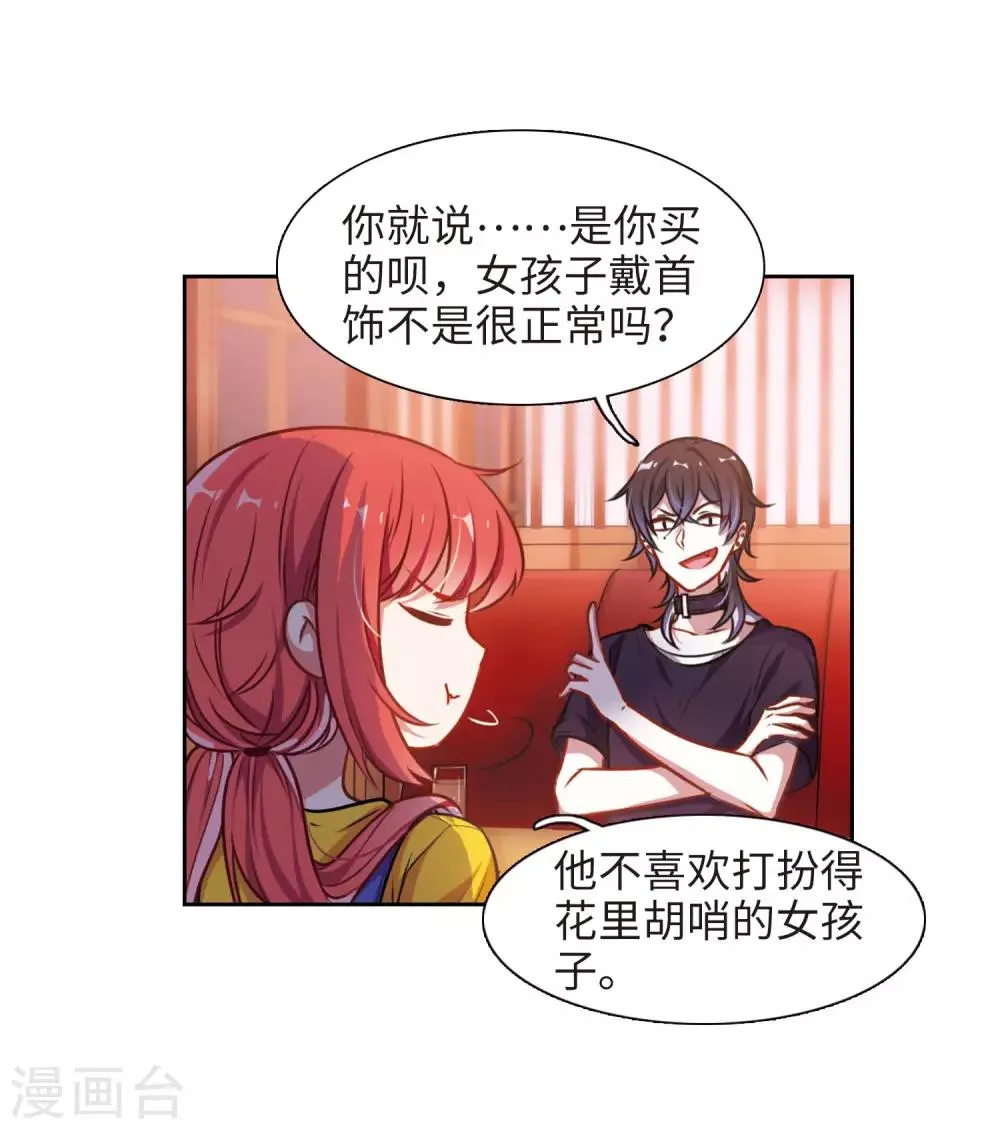 第24话 狩猎者3 第41页