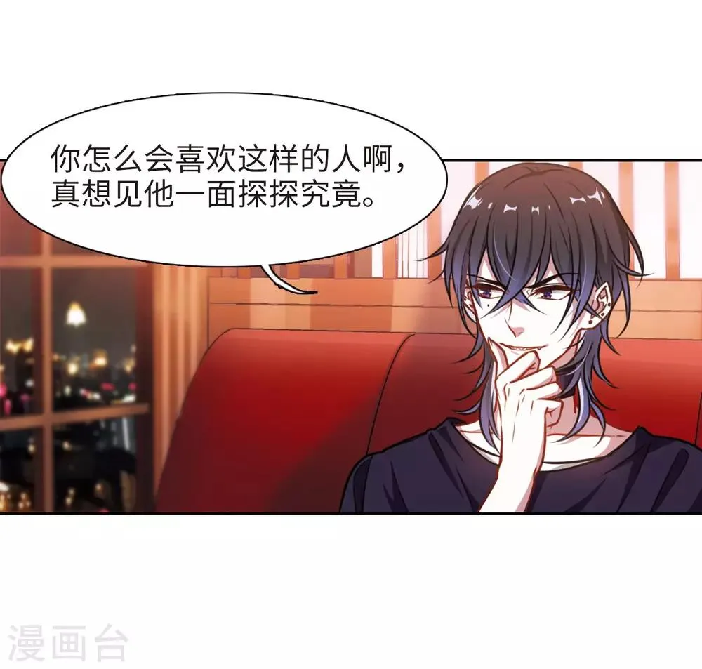 第24话 狩猎者3 第42页