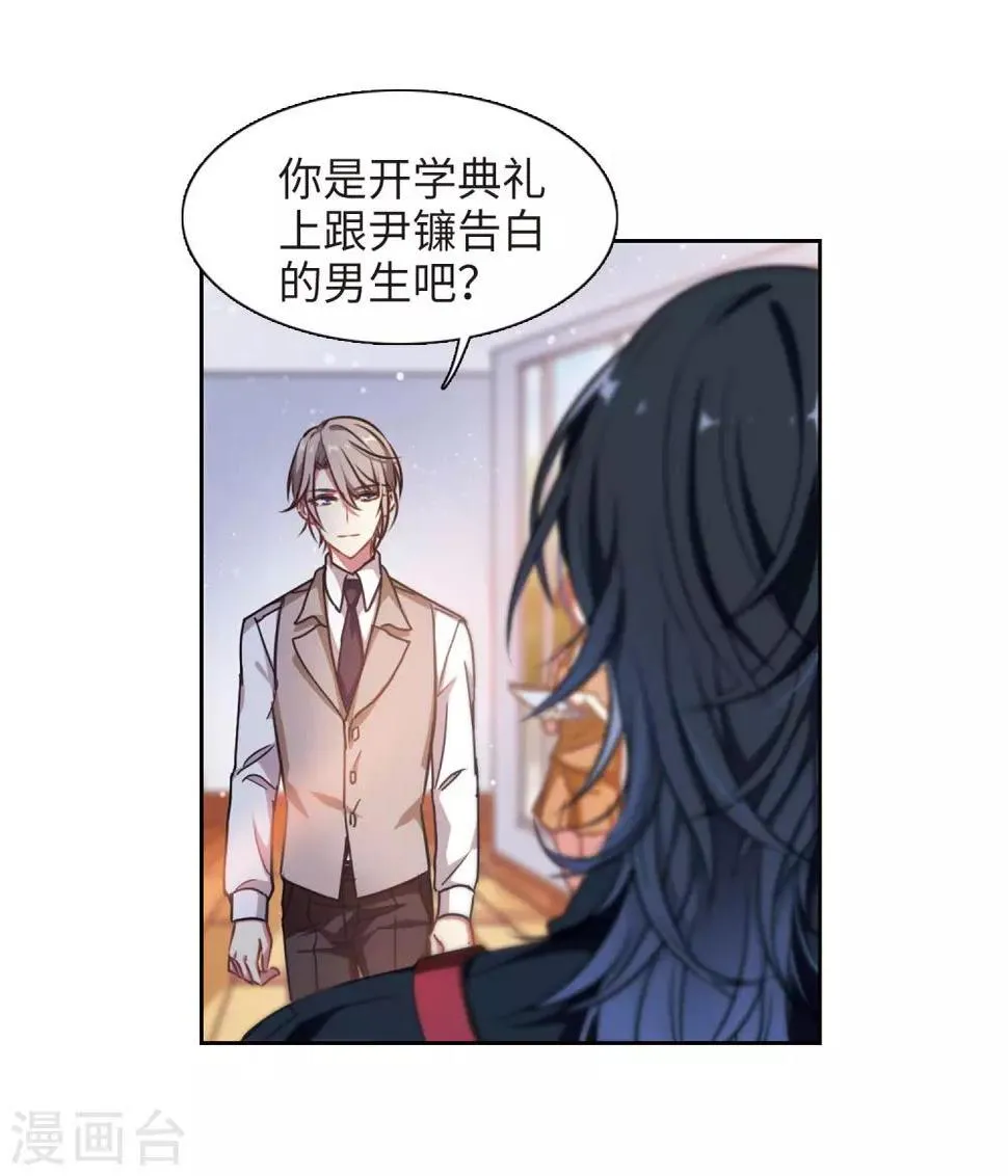 第25话 对峙1 第6页