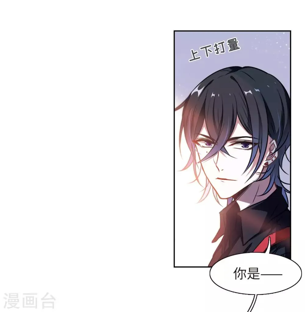第25话 对峙1 第7页