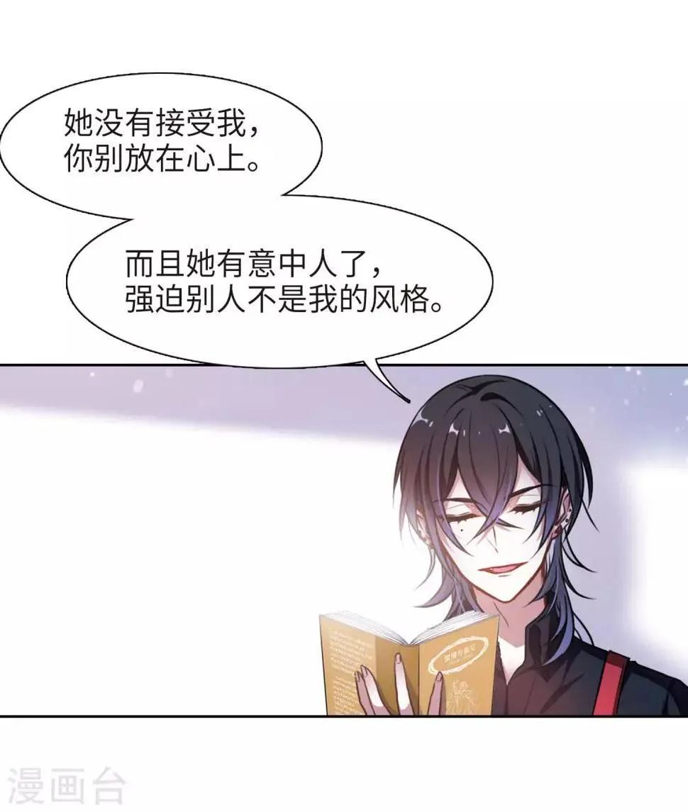 第25话 对峙1 第9页