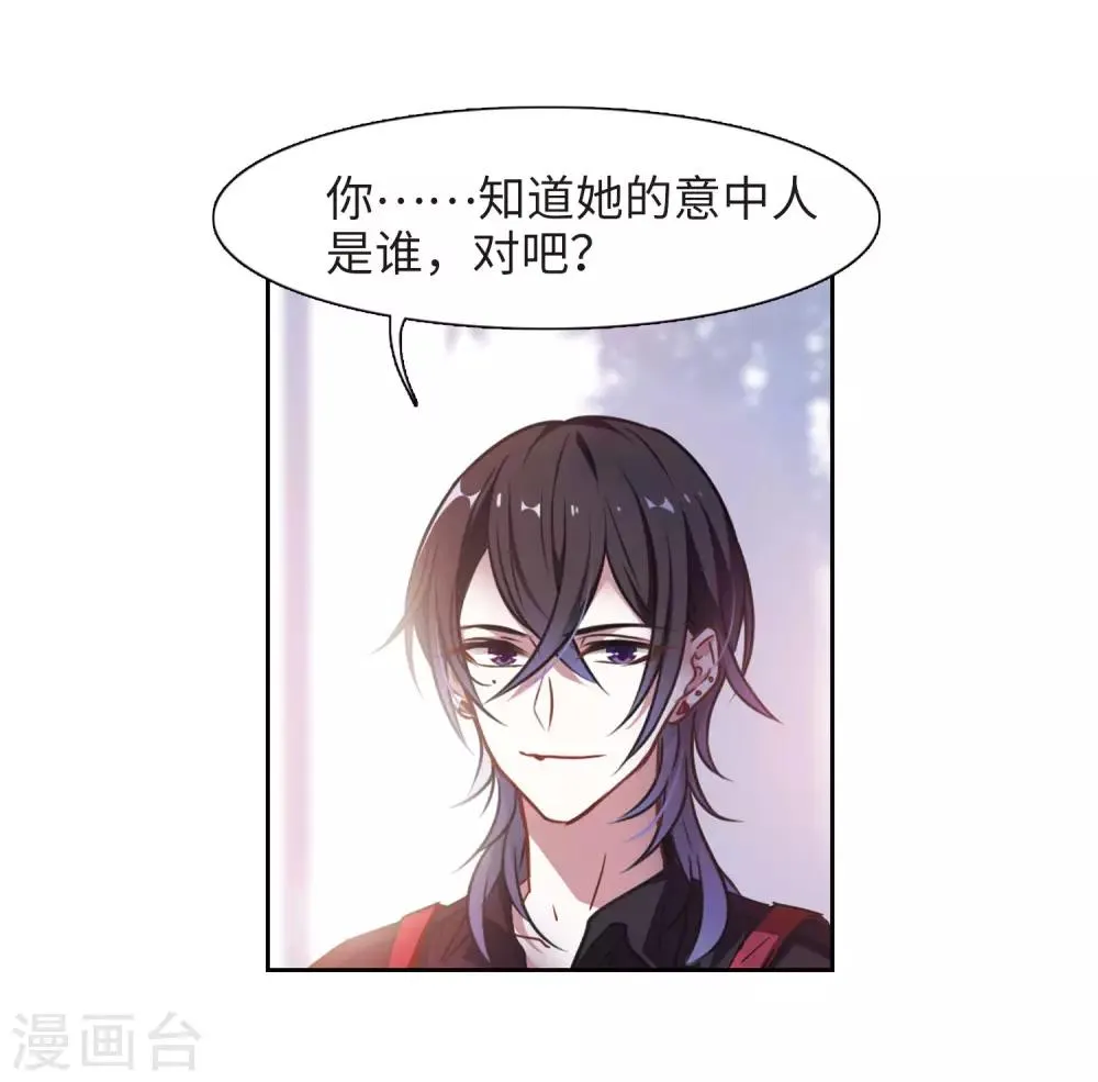 第25话 对峙1 第10页