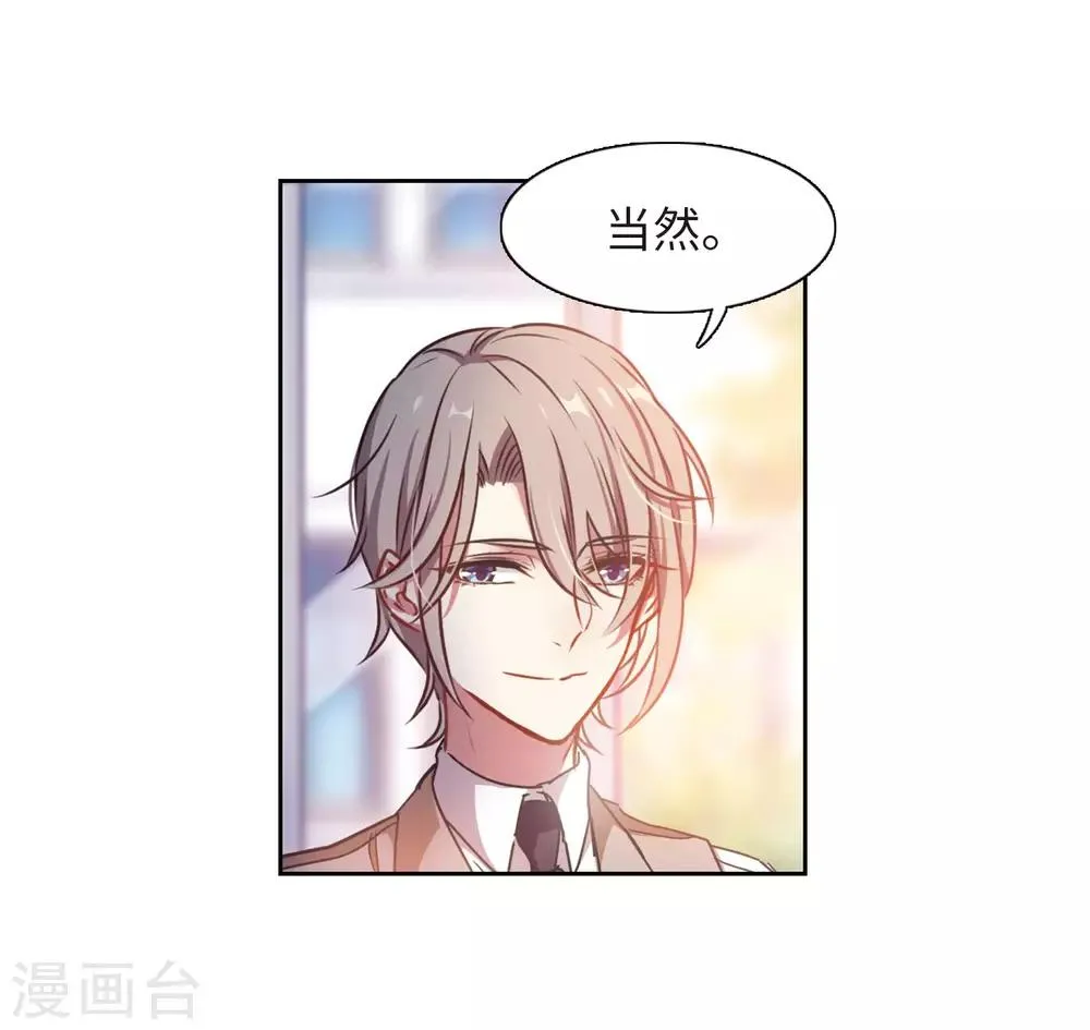 第25话 对峙1 第11页