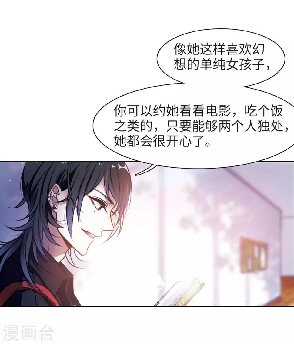 第25话 对峙1 第12页