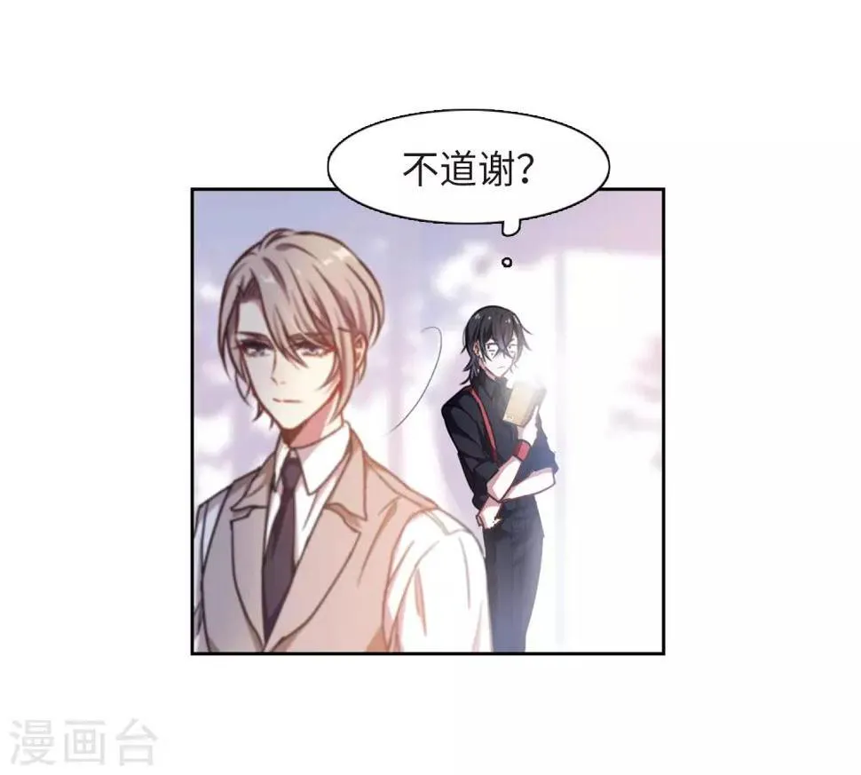 第25话 对峙1 第14页