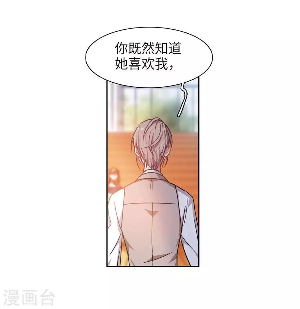 第25话 对峙1 第15页