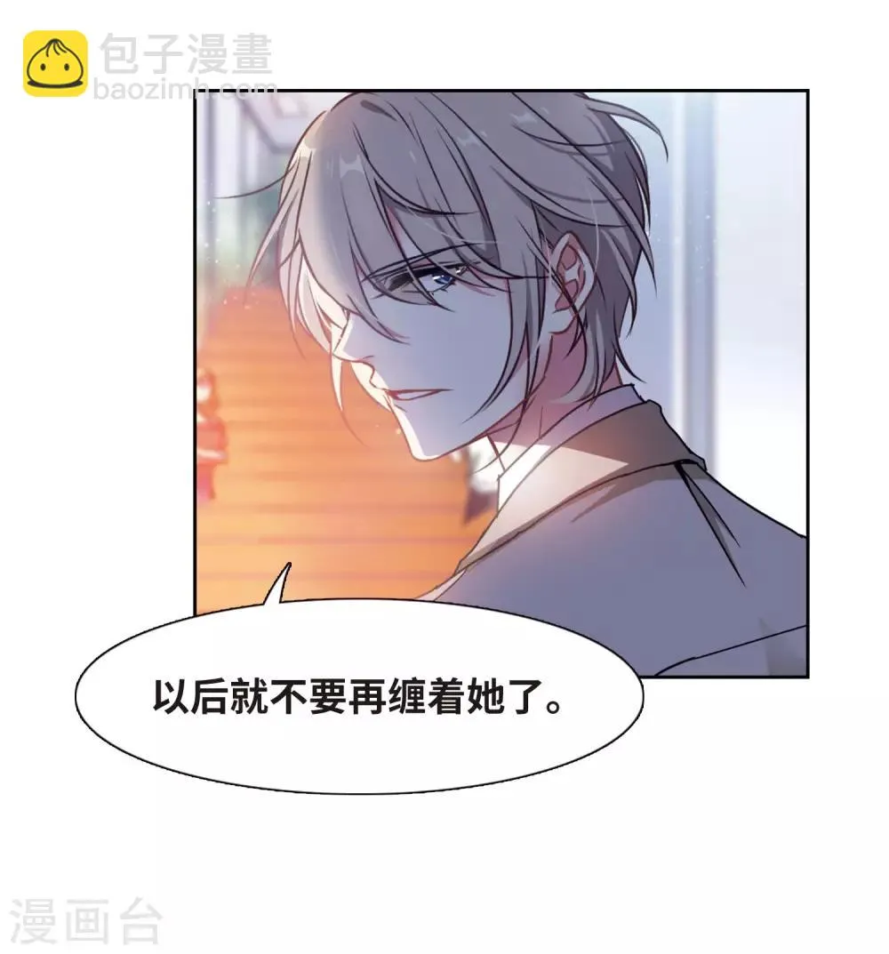 第25话 对峙1 第16页