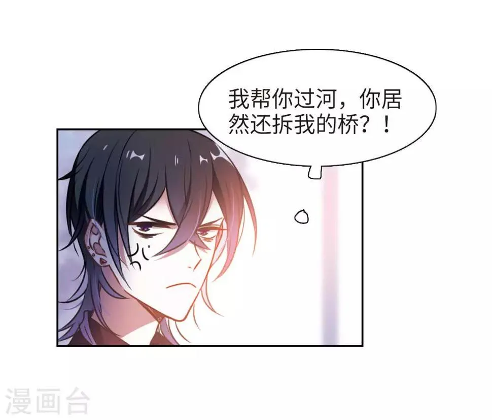 第25话 对峙1 第18页