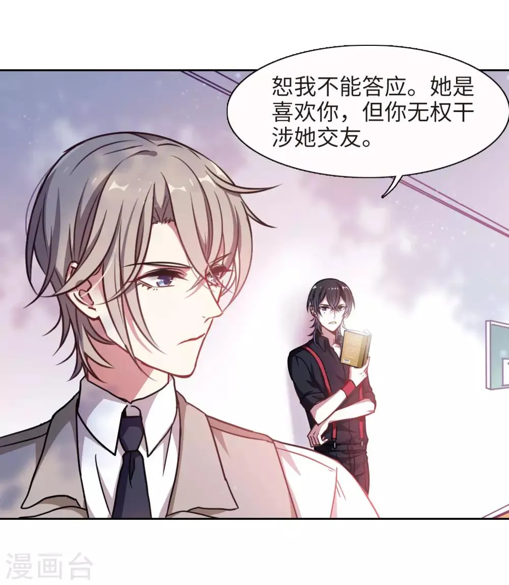 第25话 对峙1 第19页