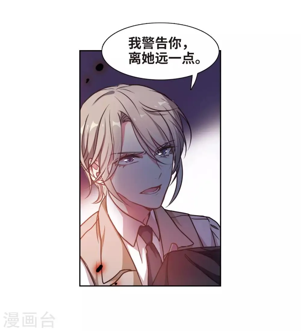 第25话 对峙1 第22页