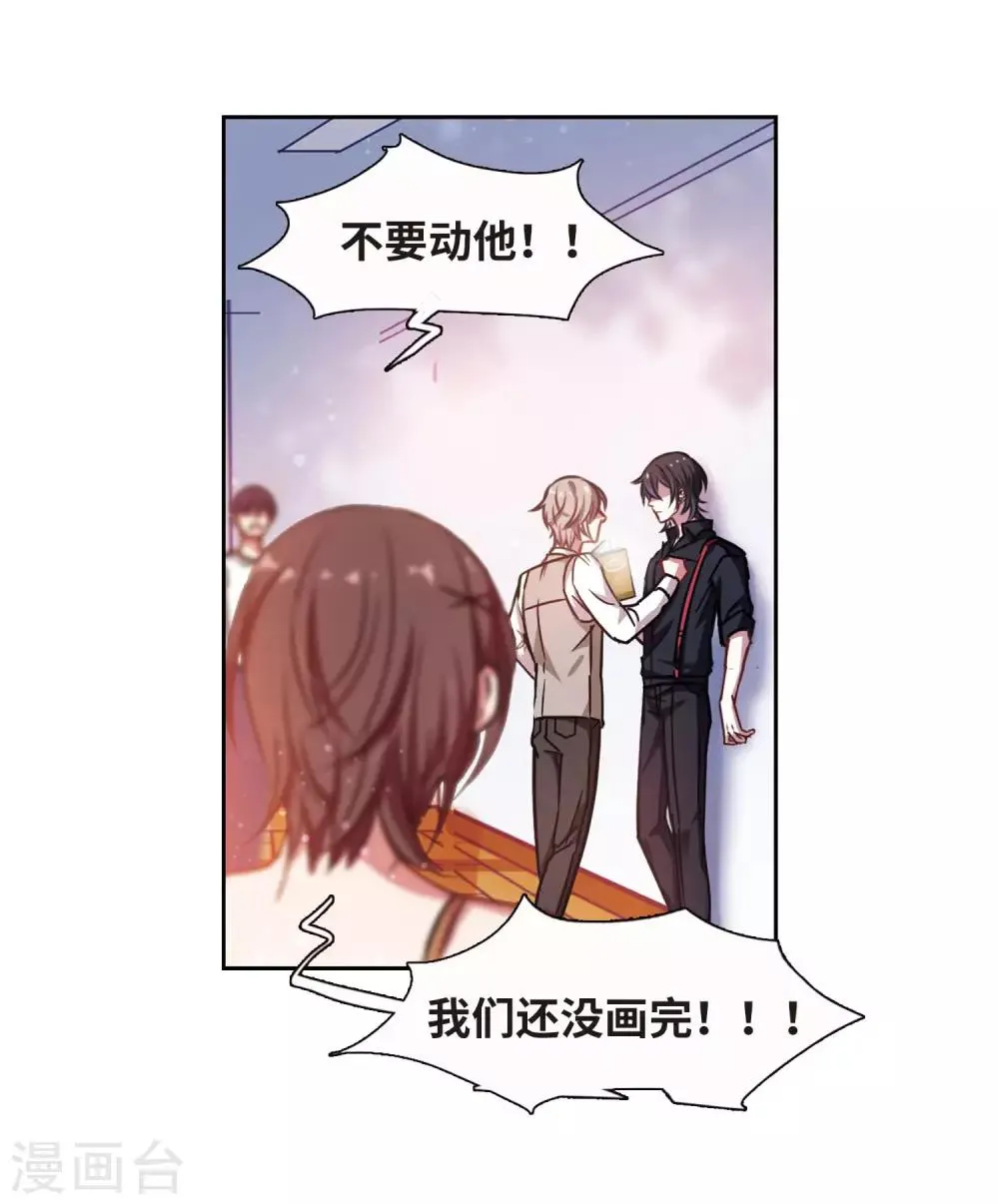 第25话 对峙1 第24页