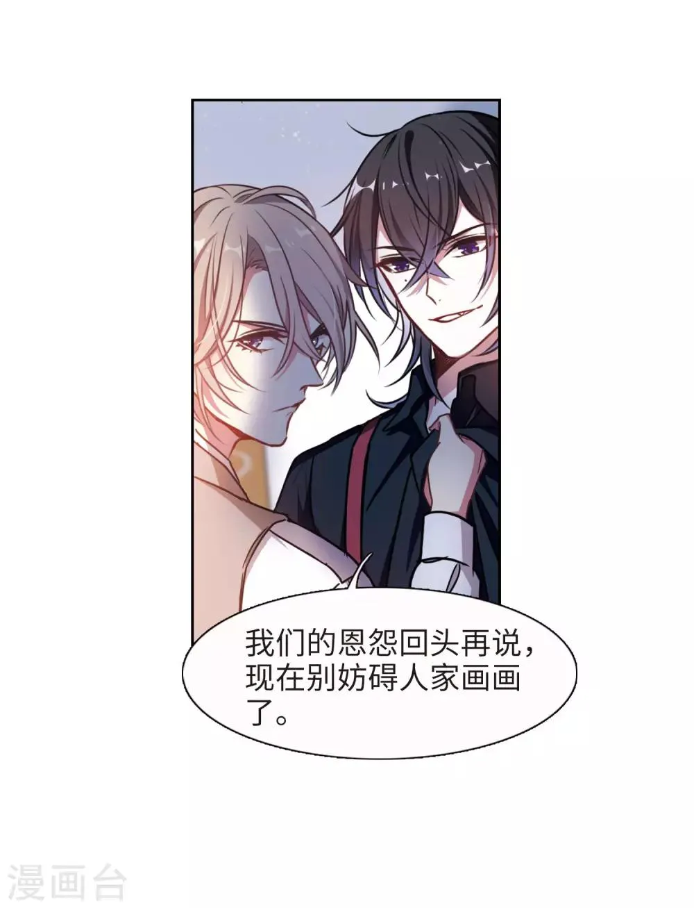 第25话 对峙1 第25页