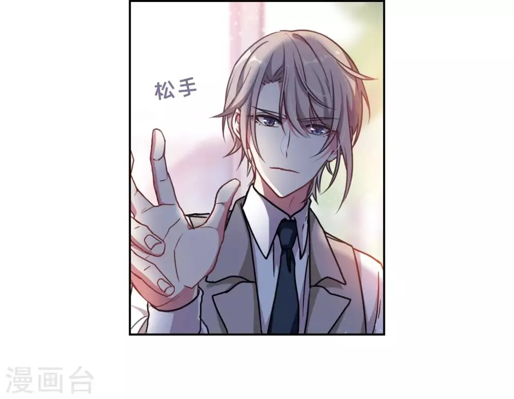 第26话 对峙2 第2页