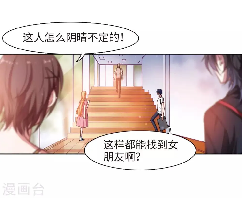 第26话 对峙2 第4页