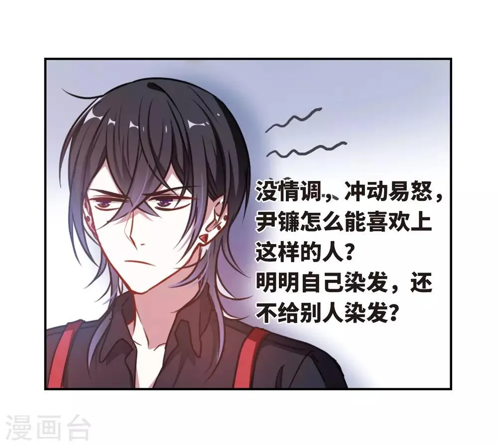 第26话 对峙2 第5页