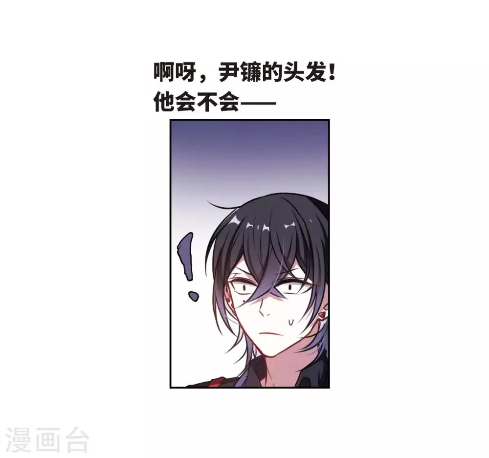 第26话 对峙2 第6页