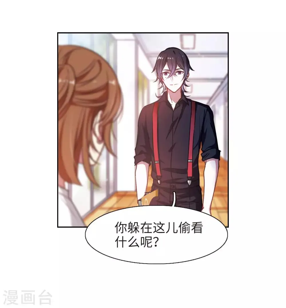 第26话 对峙2 第12页