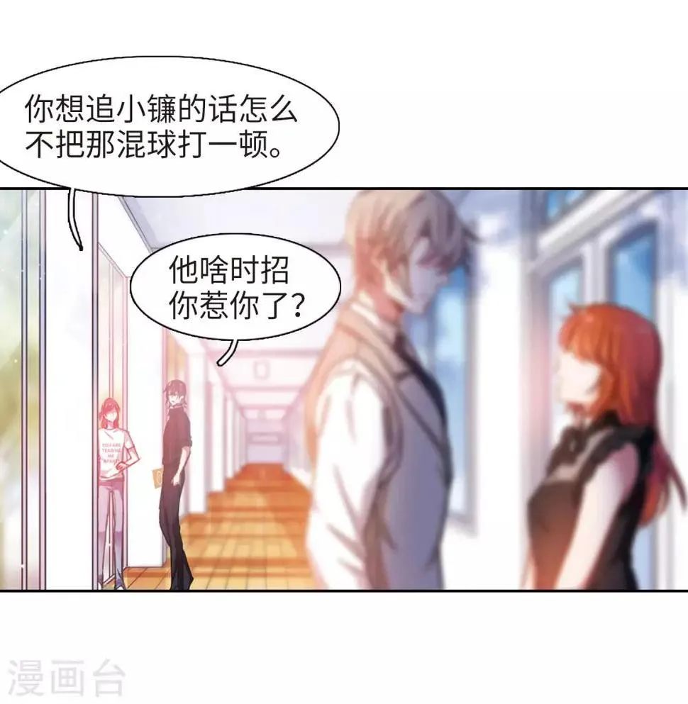 第26话 对峙2 第13页