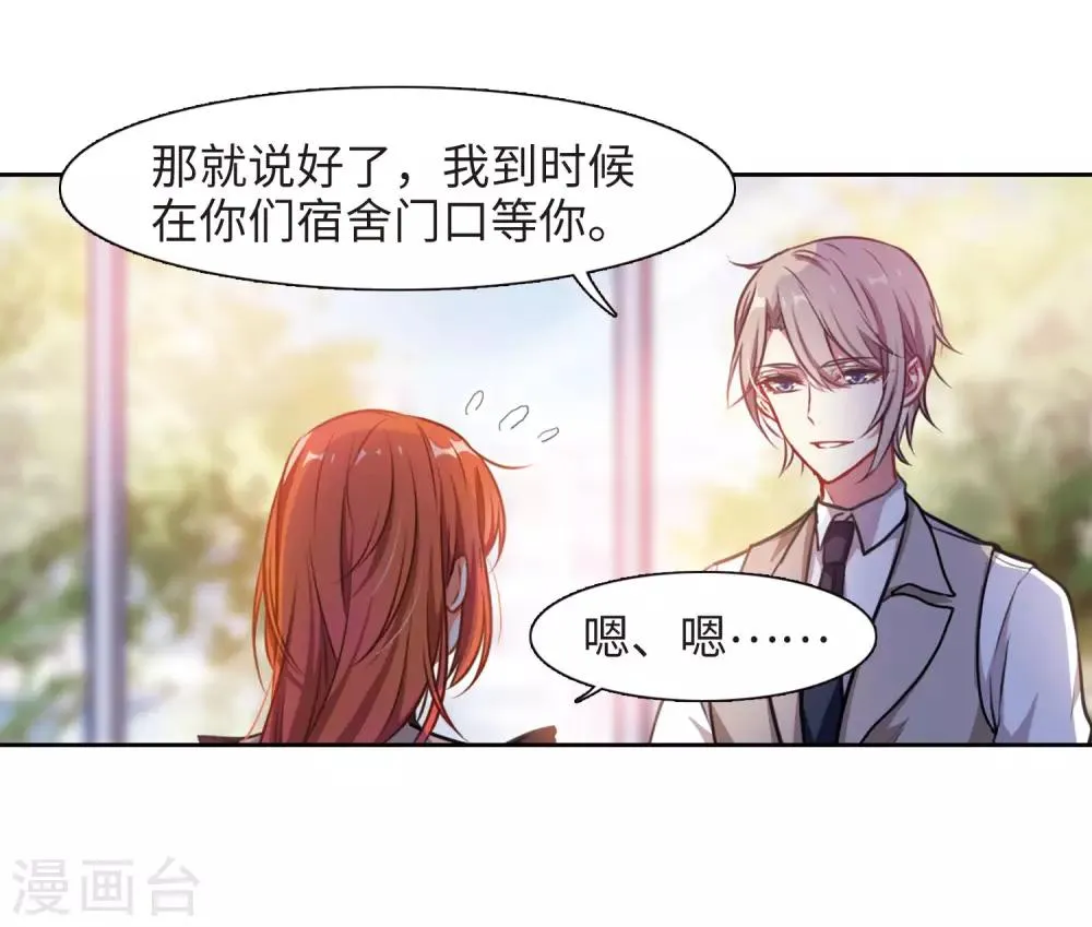 第26话 对峙2 第14页