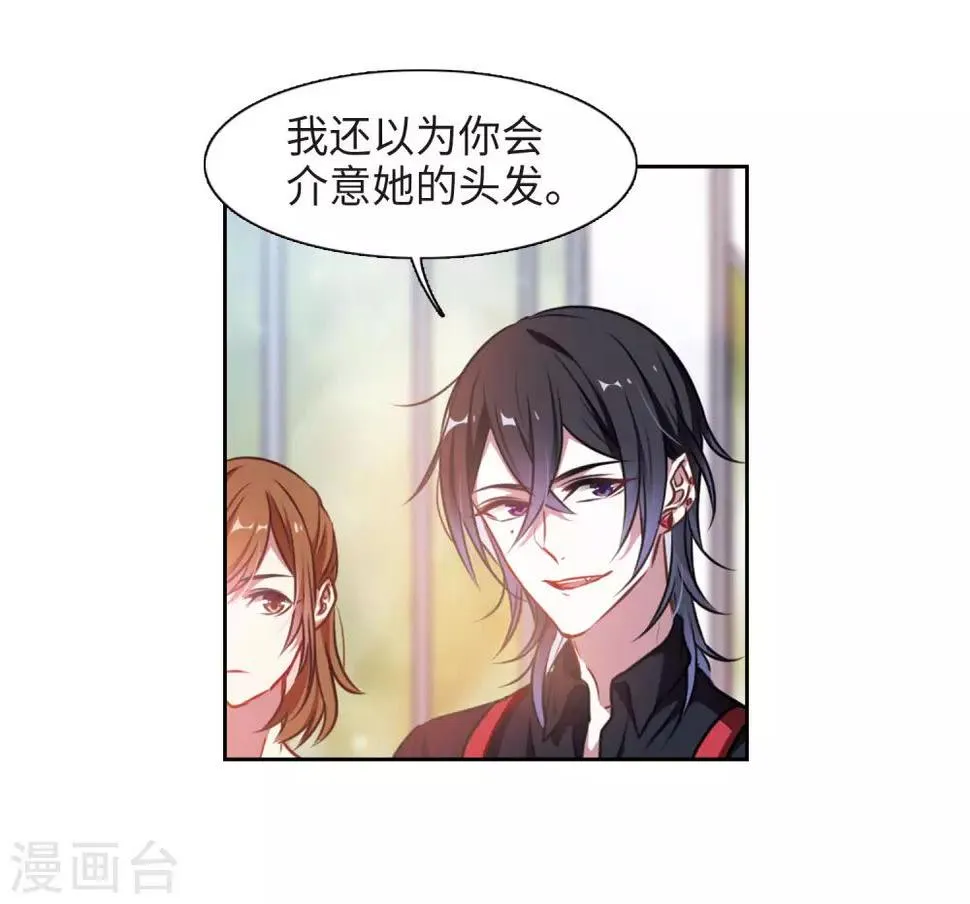 第26话 对峙2 第17页