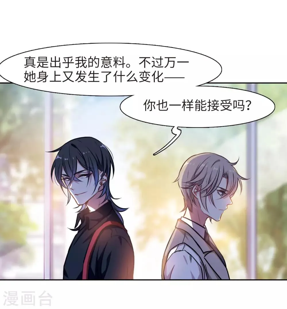 第26话 对峙2 第19页