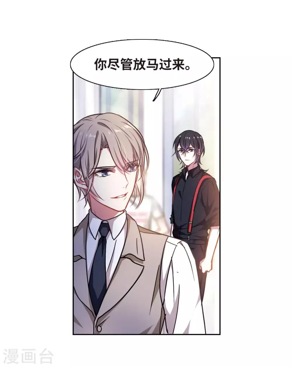 第26话 对峙2 第20页