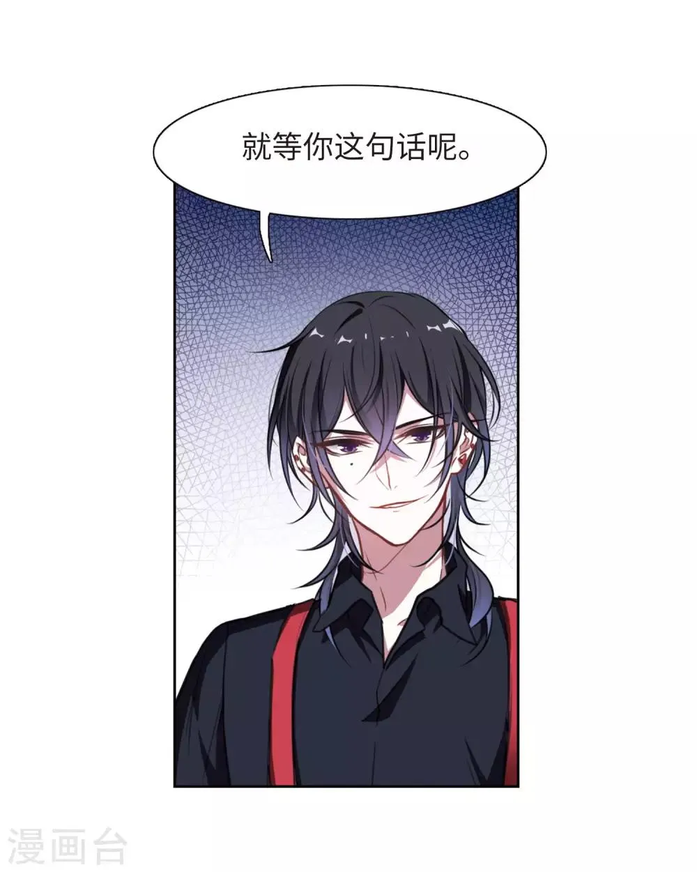 第26话 对峙2 第21页