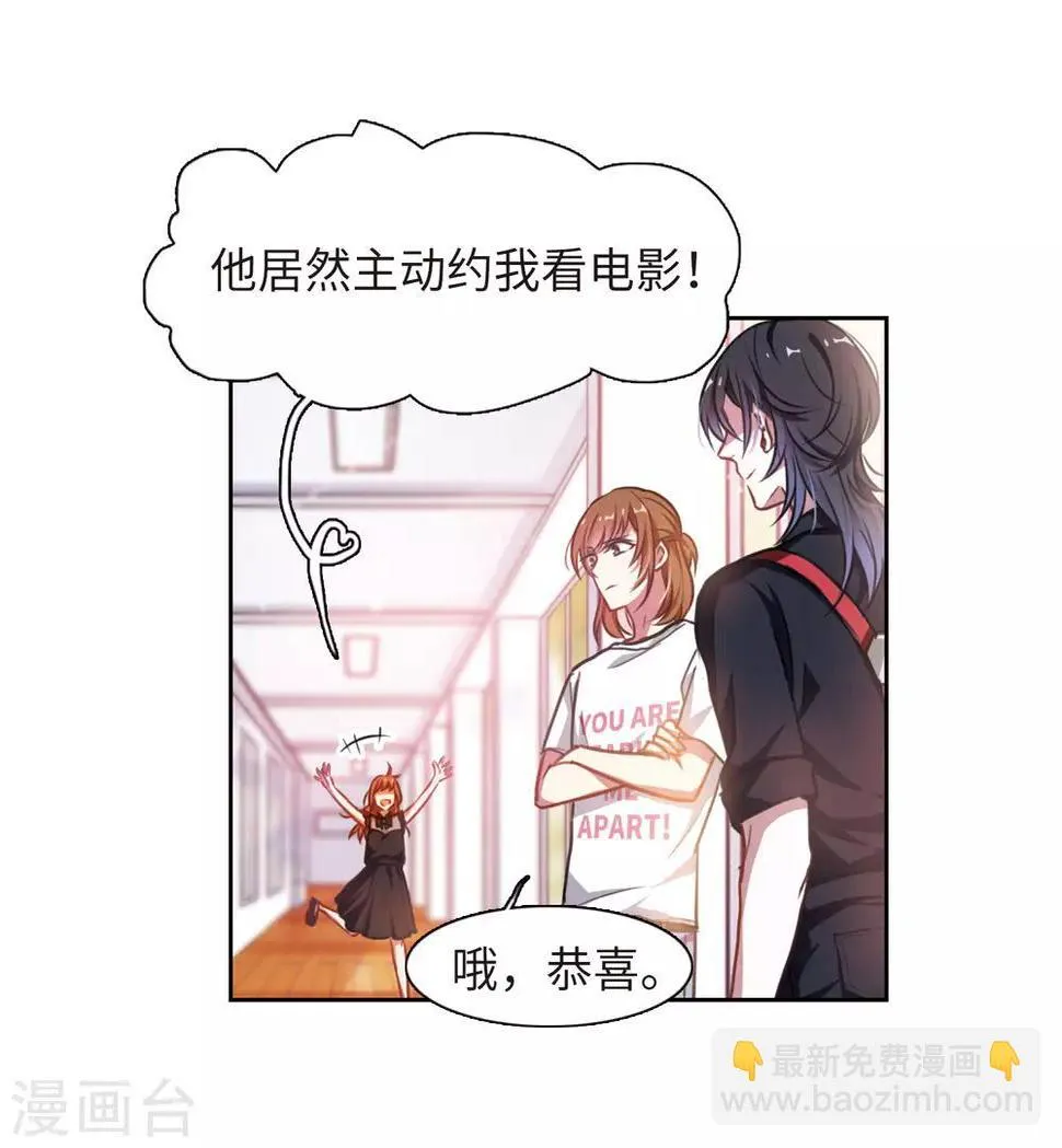 第26话 对峙2 第22页