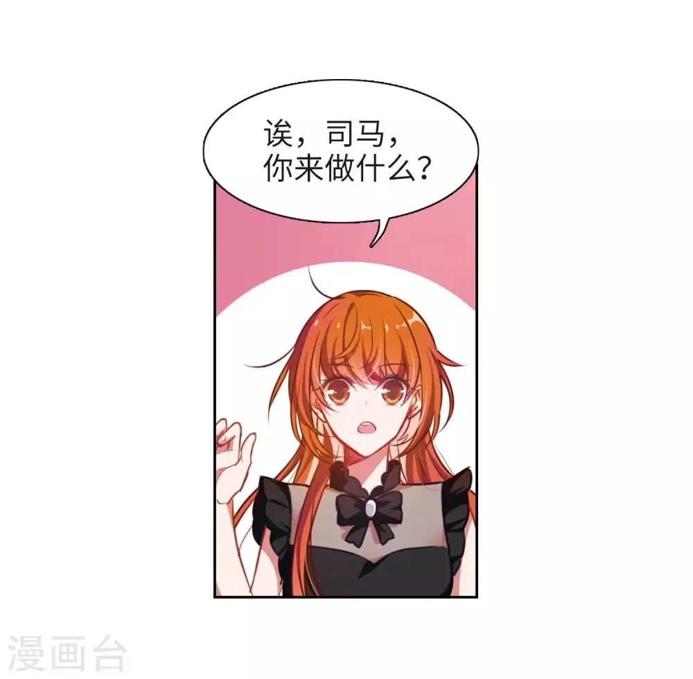 第26话 对峙2 第23页