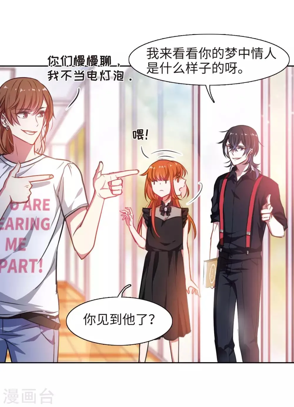 第26话 对峙2 第24页
